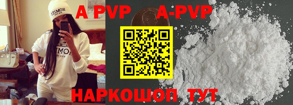 Alpha-PVP  A-PVP кристаллы  A PVP СК КРИС  Вход с VPN  где продают наркотики  А ПВП кристаллы  Владимир 