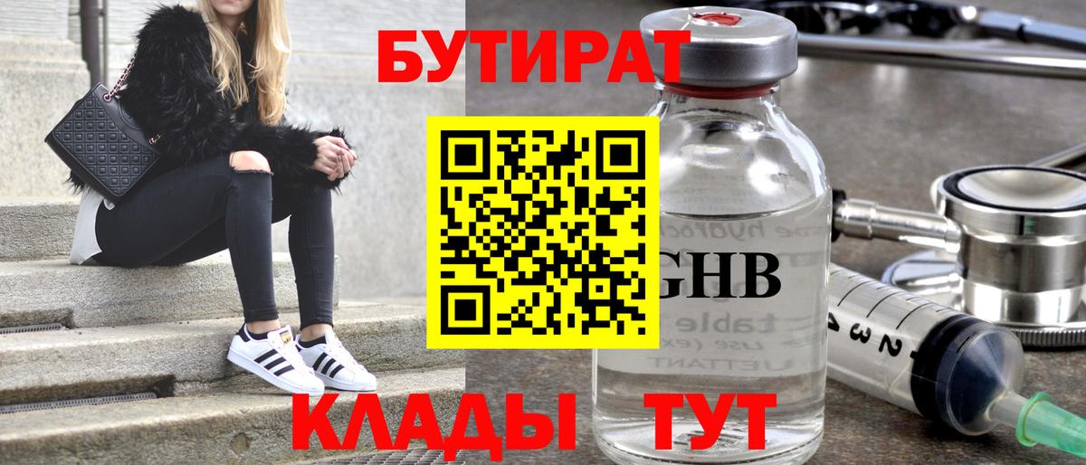 Владимир  Бутират оксана  Вход с VPN 