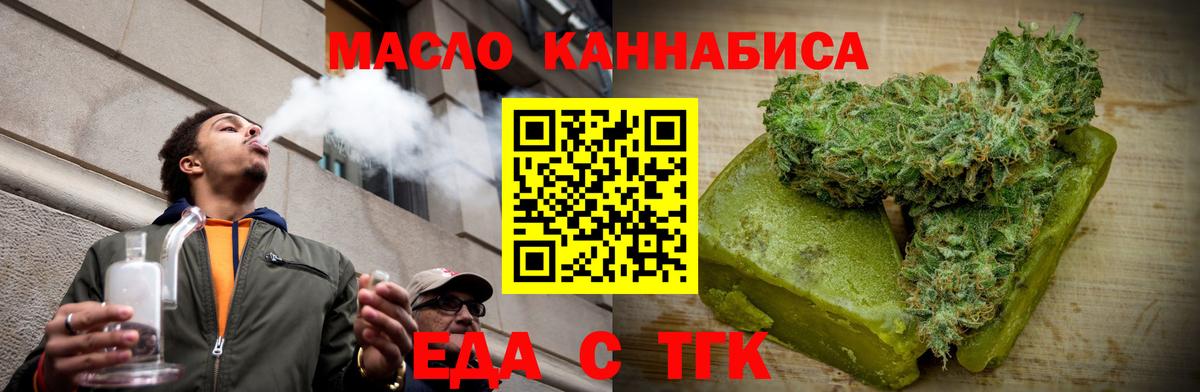 Cannafood конопля  Вход с VPN  Владимир 