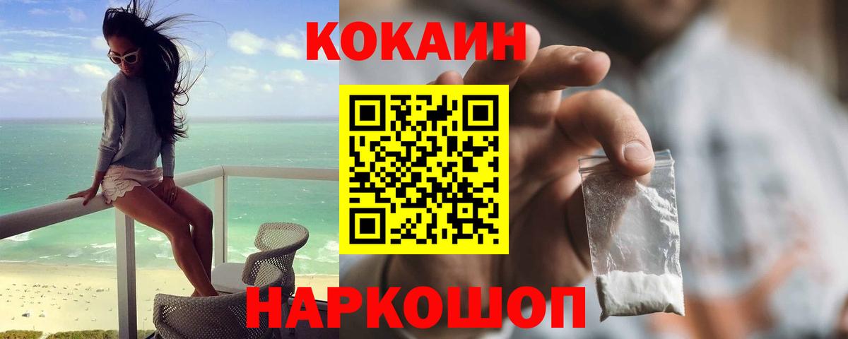 Cocaine 97% Владимир