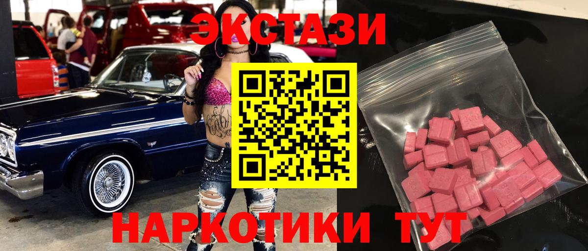 Владимир  ЭКСТАЗИ  Вход с VPN  Экстази XTC 