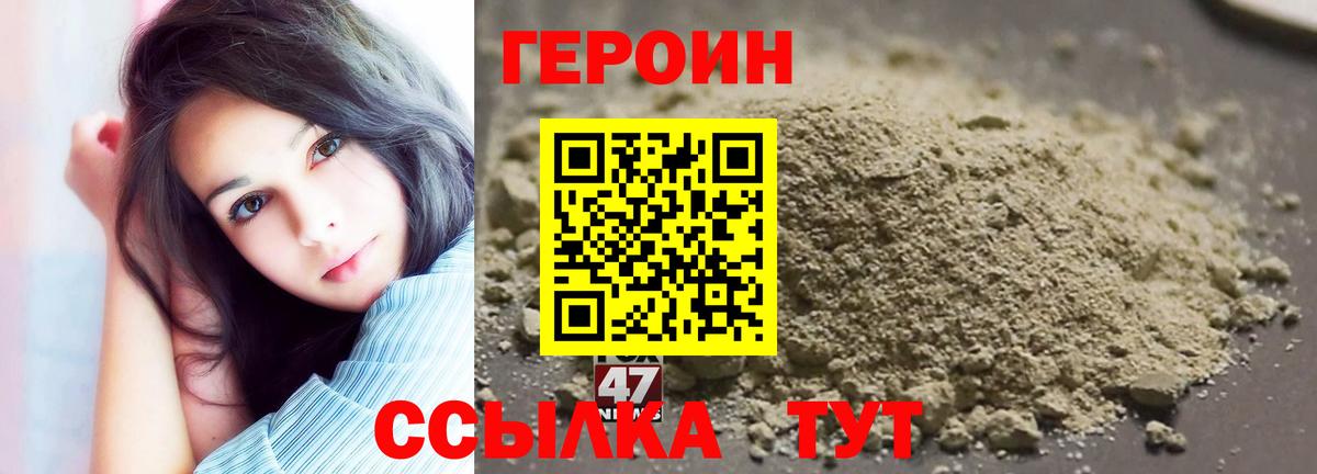ГЕРОИН VHQ  Вход с VPN  Владимир 
