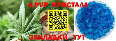 альфа пвп VHQ Ливны