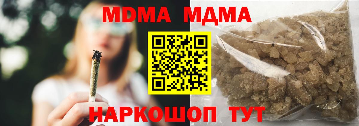 Владимир  MDMA кристаллы  Вход с VPN  MDMA VHQ 