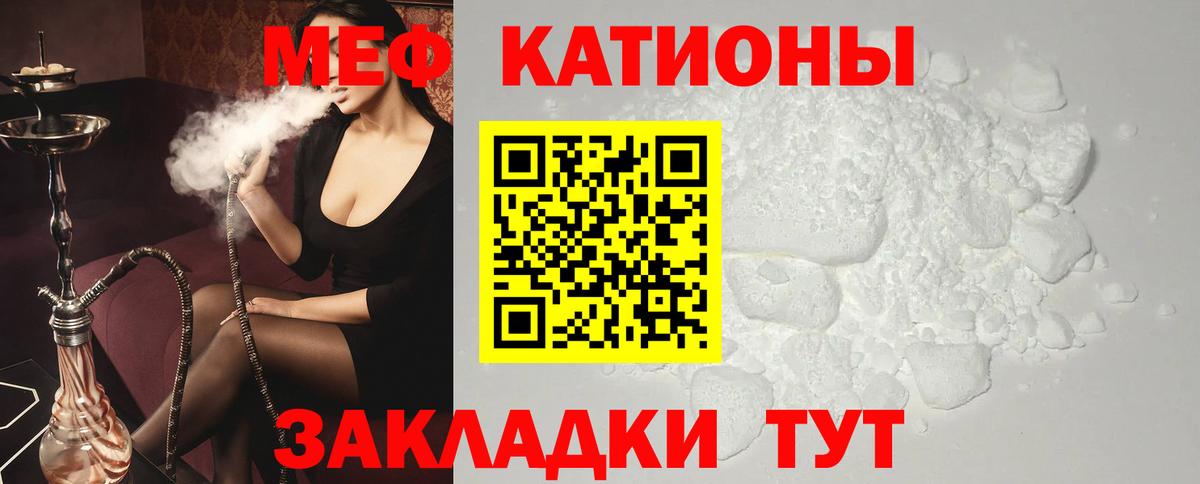 наркотики  МЯУ-МЯУ  МЯУ-МЯУ VHQ  Вход с VPN  Меф VHQ  Владимир 