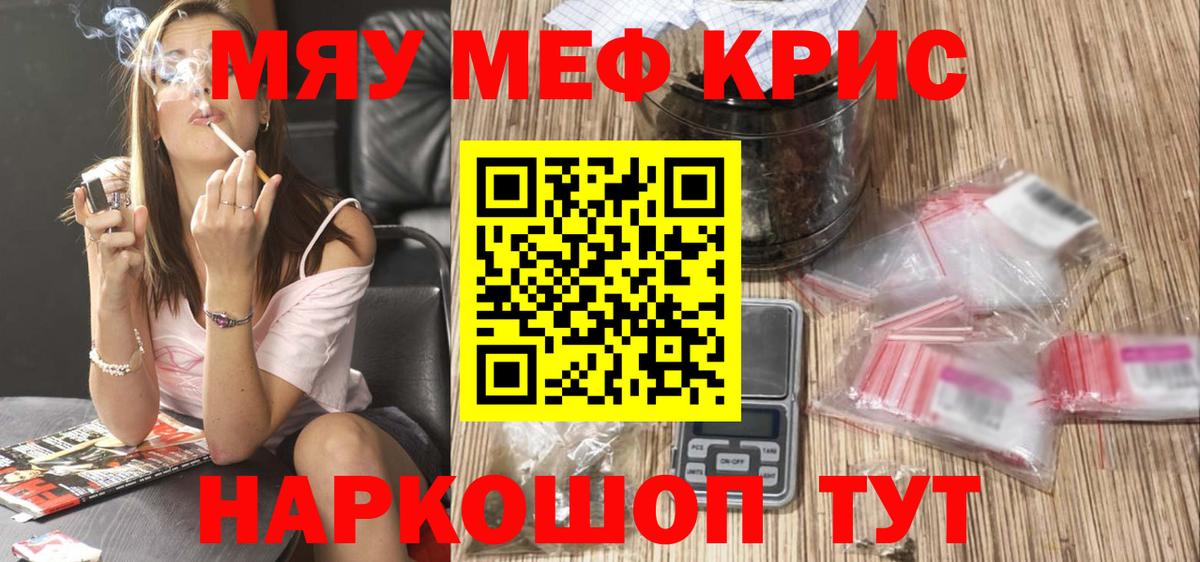 Мефедрон кристаллы Владимир