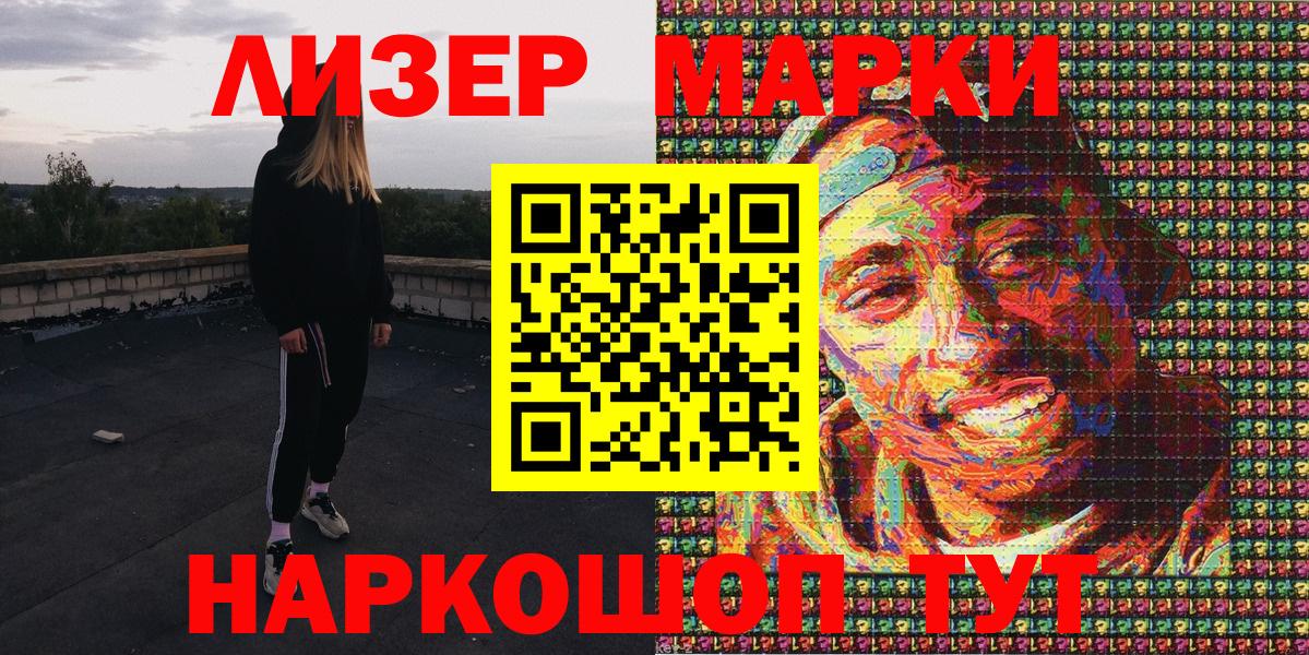 Наркотические марки 1,8мг  Вход с VPN  Марки NBOMe  Владимир 