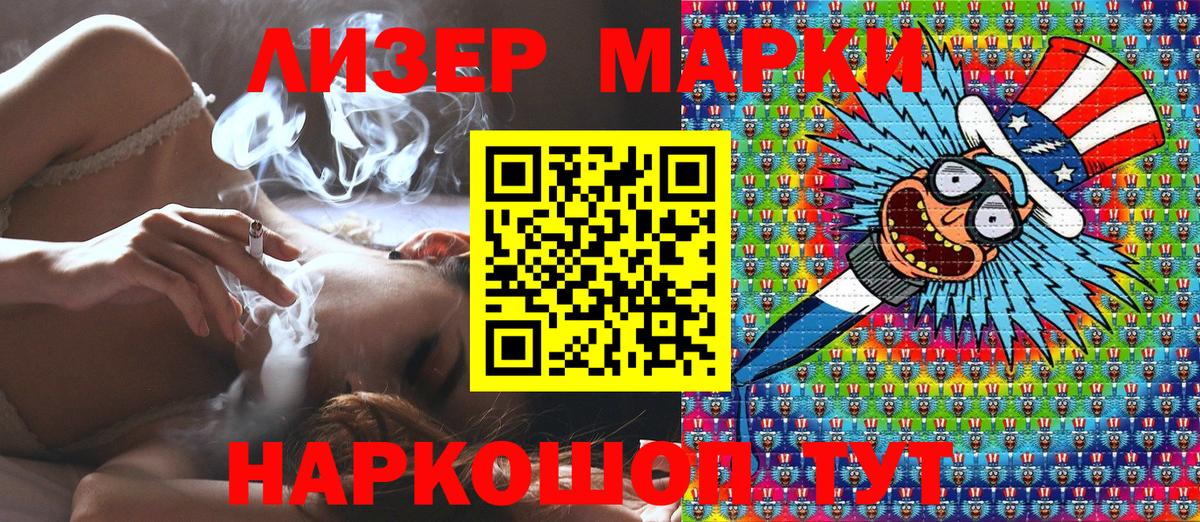Марки N-bome 1,5мг Владимир