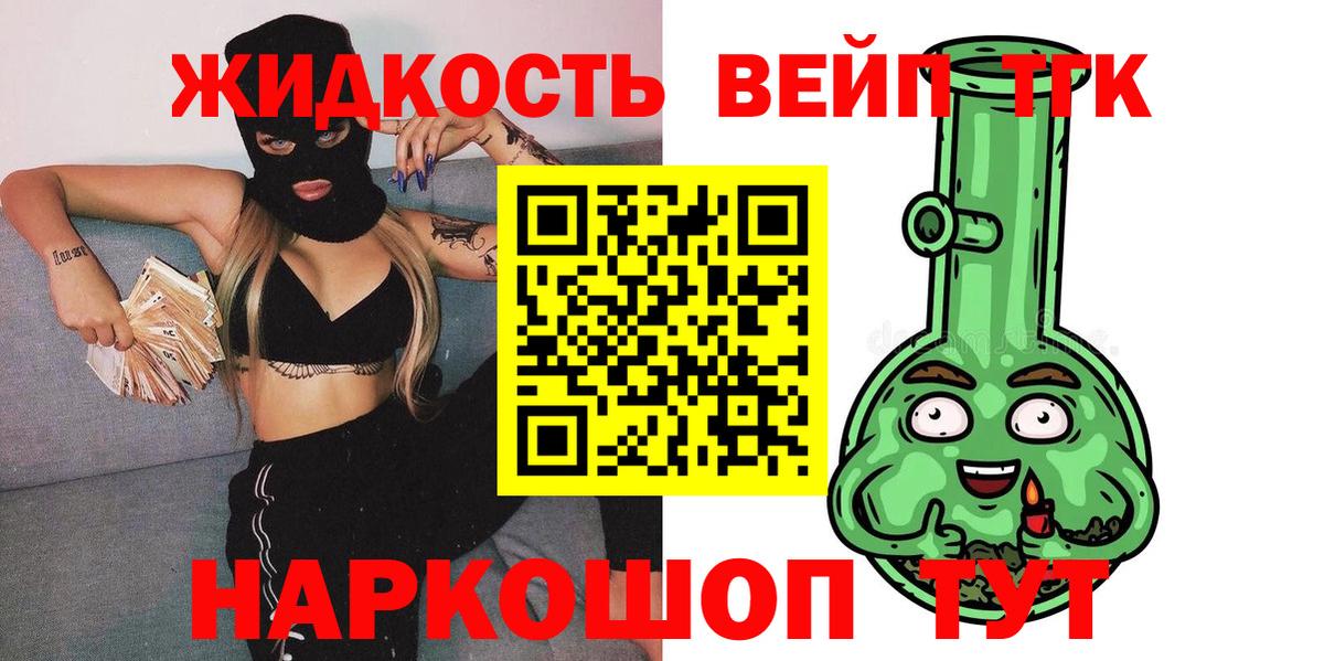ТГК концентрат Владимир