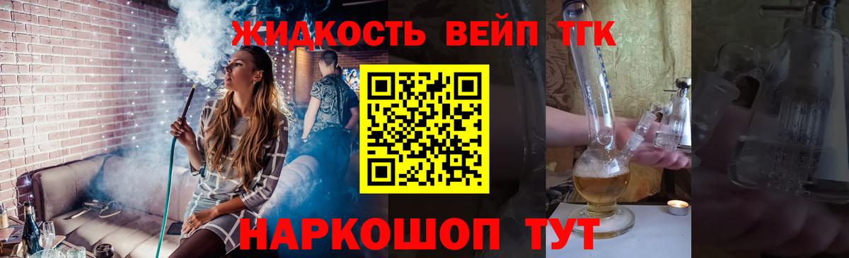 Дистиллят ТГК Wax  где найти наркотики  Владимир  ТГК жижа  Вход с VPN 